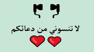 أحمد بن محمد العبيد 116 ما تيسر من سورة AlBaqarah البقرة ma tisser minn soura  3