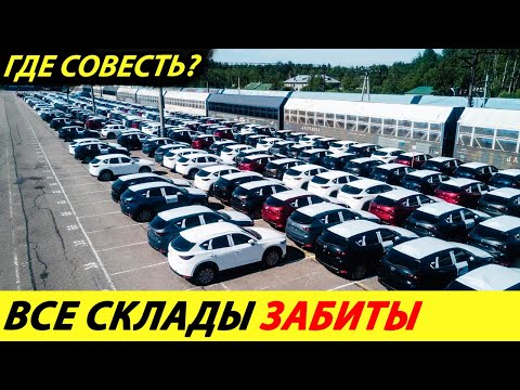 ⛔️КИТАЙЦЫ ДУРЯТ ВСЮ РОССИЮ❗❗❗ ОНИ ПОВЫСИЛИ ЦЕНЫ НА АВТО В 3 РАЗА🔥 НОВОСТИ СЕГОДНЯ✅