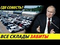 ⛔️КИТАЙЦЫ ДУРЯТ ВСЮ РОССИЮ❗❗❗ ОНИ ПОВЫСИЛИ ЦЕНЫ НА АВТО В 3 РАЗА🔥 НОВОСТИ СЕГОДНЯ✅