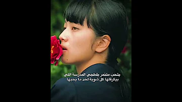 مشهورة راحت الريف وصارت تحب بلطجي المدرسة اللي يتنمر عليها مسلسلات يابانيه Jdrama Shorts Viral 