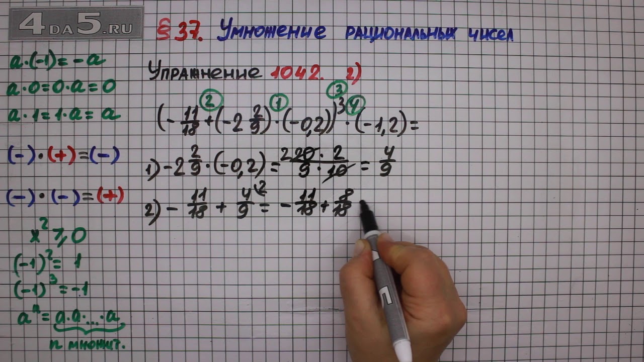Упражнение № 1042 (Вариант 2) – Математика 6 класс – Мерзляк А.Г ...