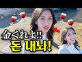 【한일커플】평소에는 착한데 술만 마시면 폭주하는 일본여친!?【국제커플】