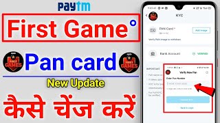 Paytm first game me Pan card kaise change kare | How to change Pan card in paytm first game screenshot 4