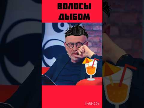 Мужское Женское Не помнит #мужскоеженское #мужскоеиженское #гордон #треш #шоу #шоу #алкоголь
