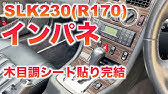 ランドクルーザー80のパネルをウッド調にカスタム 木目カッティングシートを貼る Land Cruiser ランクル Youtube ランドクルーザー80のパネルをウッド調にカスタム 木目カッティングシートを貼る Land Cruiser ランクル Youtube