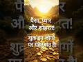 शुक्र देगा पैसा प्यार शोहरत!#shukra #astrology #mulank6 #rashifal #astrotips #luck #viralshorts