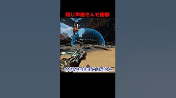 スパローの日本声優さん、あのFPSにも…#Shorts #apex