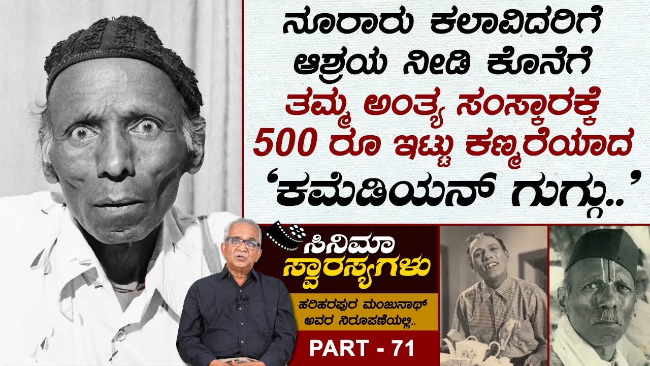ಅಣ್ಣಾವ್ರ ಕಾಲ್‌ಶೀಟ್ ಸಿಕ್ಕರೂ ಸಿನಿಮಾ ಮಾಡಲಾಗದ ನತದೃಷ್ಟರಾದರೇ 