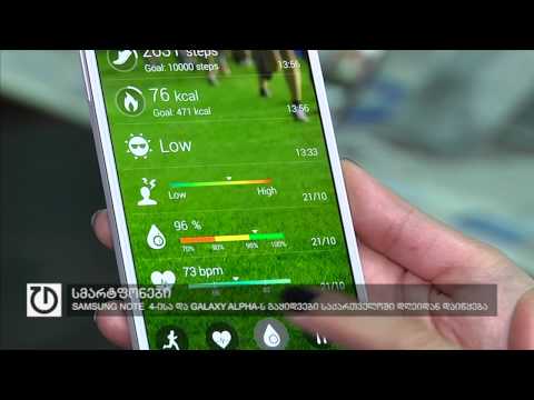 SAMSUNG NOTE 4-ისა და GALAXY ALPHA-ს გაყიდვები საქართველოში დღეიდან დაიწყება