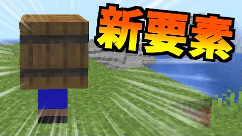 マイクラ エイプリルフール 統合版