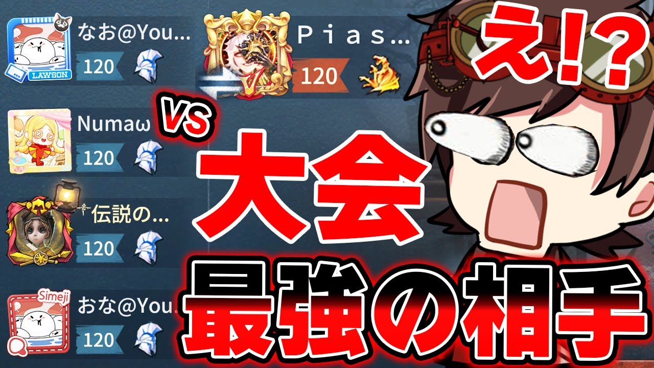 大会で第五人格最強のピアソンさんと対戦することになりました....【第五人格】【IdentityV】