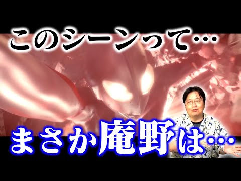 【庵野秀明の思想】シン・ウルトラマンでも描かれる？否定と爆発とヒーローによる破壊、悲しい作家性【帰ってきたウルトラマン/ナディア/アニメ/映画/特撮/岡田斗司夫/切り抜き/テロップ付き】