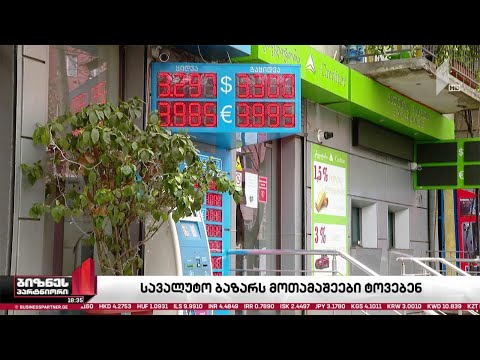 თებერვლიდან ლომბარდებისთვის ახალი რეგულაცია ამოქმედდება