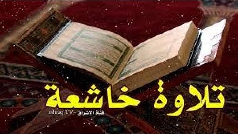 قران كريم بصوت جميل جدا جدا جدا يشرح القلب القارئ :زيد الزبيدي #قران