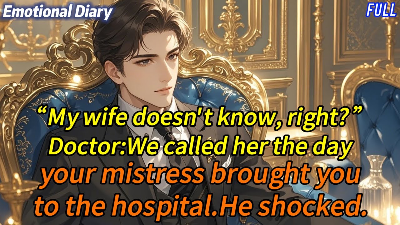 My wife doesn't know, right? Doctor:We called her the day your mistress brought you to the hospital.