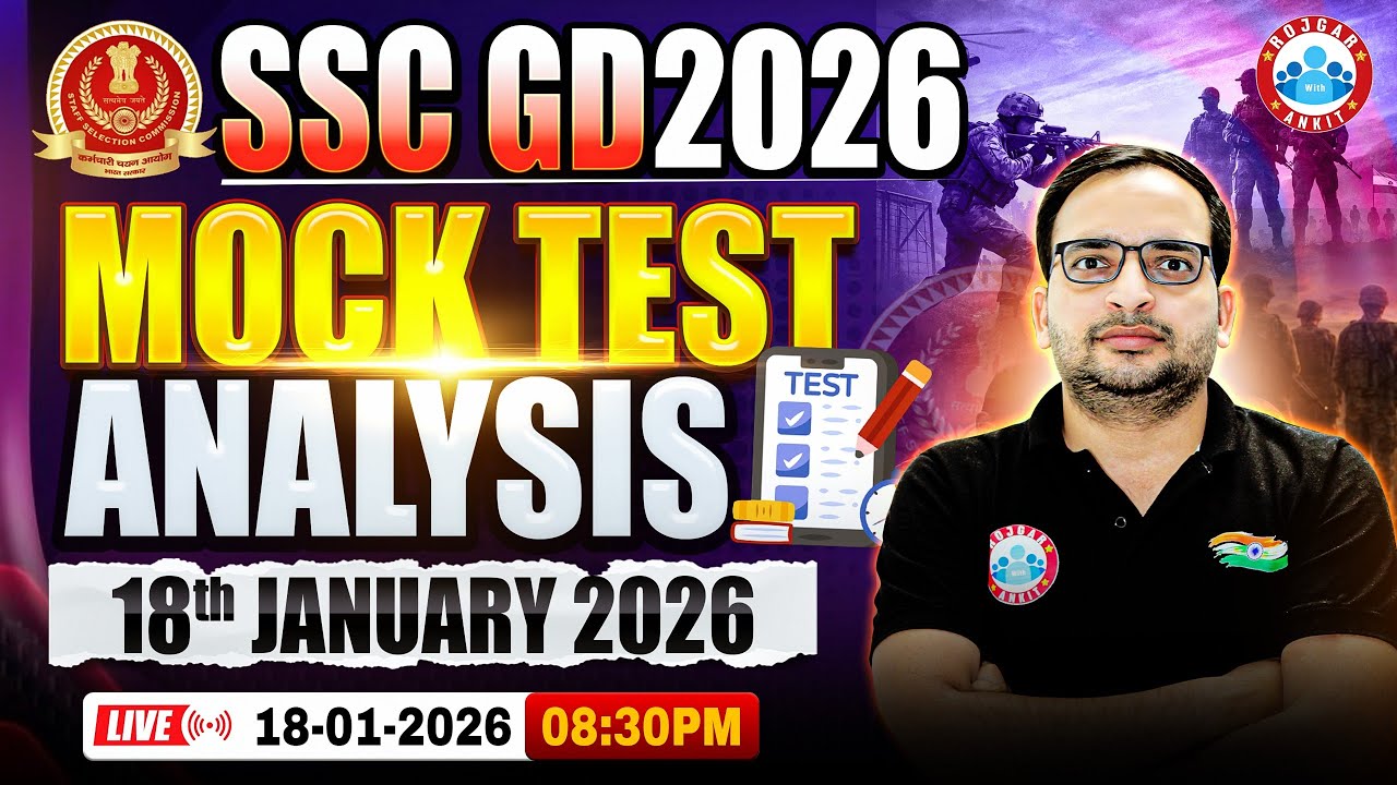 SSC GD New Vacancy 2025-26 | SSC GD Mock Test 2026 | SSC GD Mock Test Solution (18th Jan)