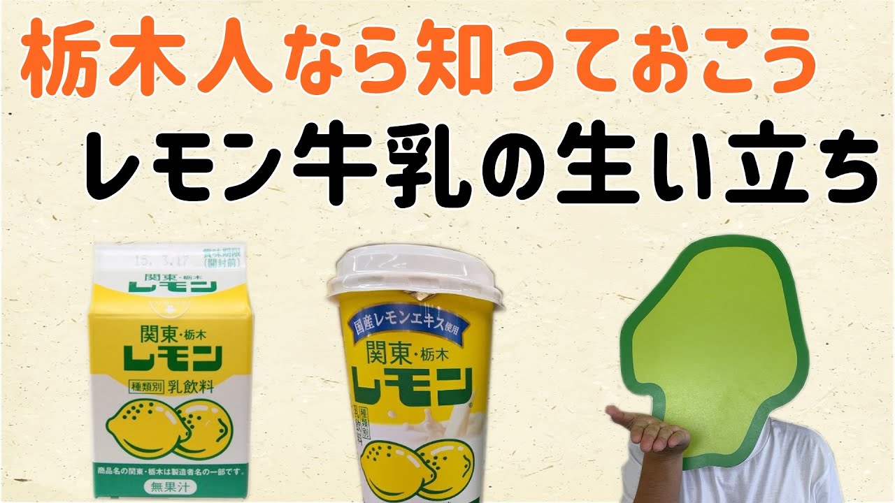 Did You Know It Actually Disappeared Once!?] The Origin of Lemon