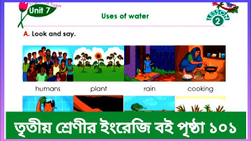Class 3 english unit 7 page 101 | Uses of water | তৃতীয় শ্রেণীর ইংরেজি বই পৃষ্ঠা ১০১ | New book25