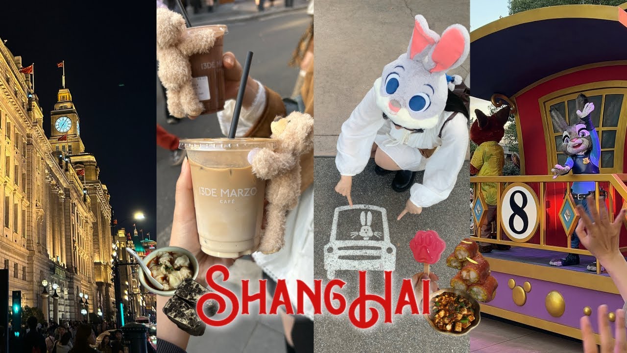 상하이 여행 브이로그🇨🇳 이대로만 가세요! | 헌지우이치엔 • 점도덕 • 사계민복 • 상하이 디즈니랜드🎡 • 와이탄 • 쓰촨시티즌 • 수향마을✈️