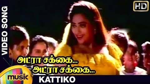 Adra Sakkai Adra Sakkai Tamil Movie Songs | Kattiko Video Song | R Pandiyarajan | Sangeetha
