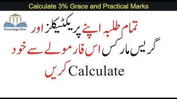 How to Calculate Metric and Inter Practicals Marks - Calculate 3% Grace Marks with Easiest Formula