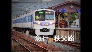 2019年8月12日18時29分 秩父鉄道長瀞駅