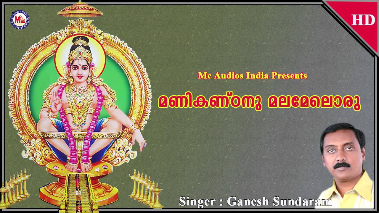    MANIKANDANU MALAMELORU  Ayyappa Devotional Song Malayalam