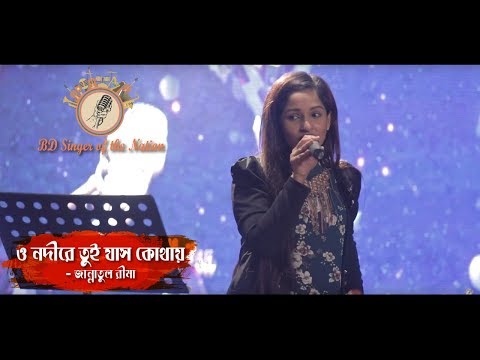 o nodire tui jas kothai re mp3 o nodire tui jas kothai re mp3