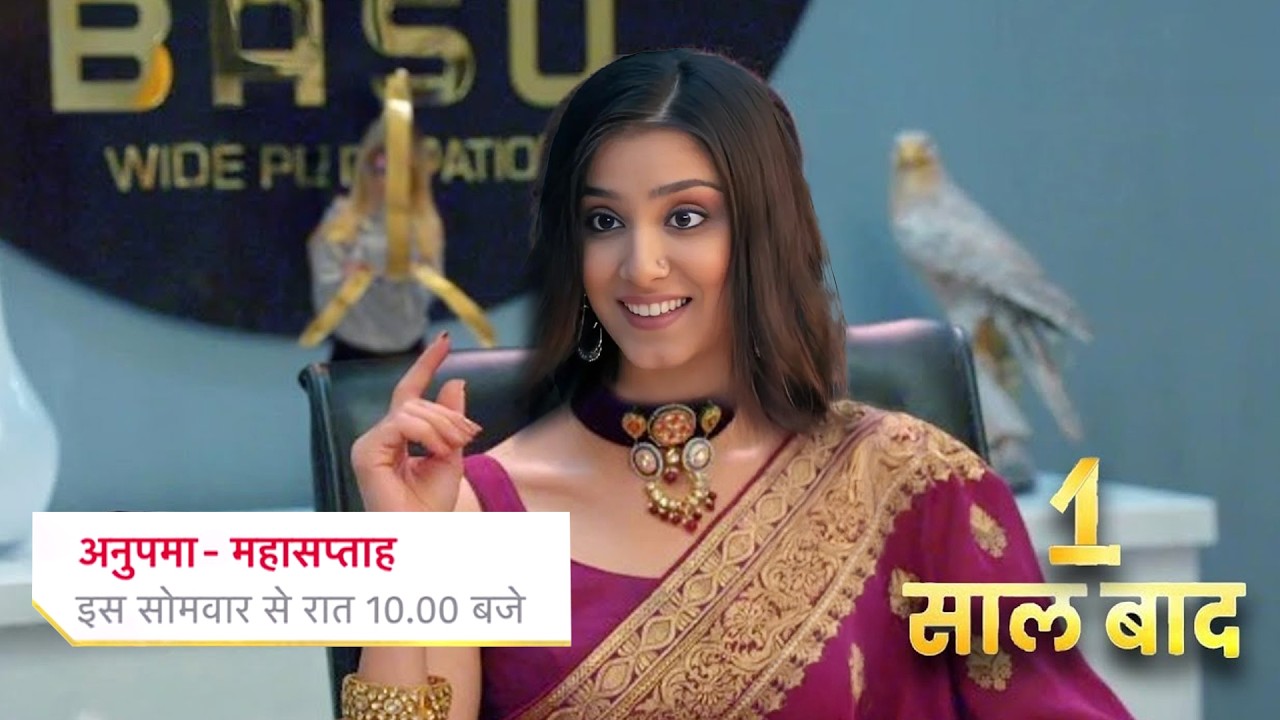 Prerna Became Business Women , Rahi Jealous || ANUPAMAA || UPCOMING TWIST