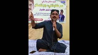 Naoon Neehun Lagos Shah Jo Risalo Shabir Kumbhar