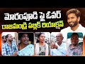 Rajahmundry public opinion on morampudi junction flyover  mp margani bharath  sumantv telugu