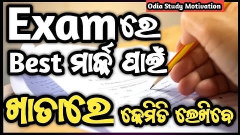 how to write exam paper | hksir study tips | exam tips #hksirmotivation #hksirexamtips #examtricks