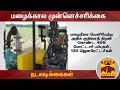 New video by Thanthi TV on YouTube