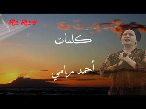 أم كلثوم سهران لوحدي كاملة مع الكلمات     كوكب الشرق سيدة الغناء العربي