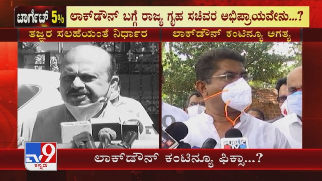 Karnataka Revenue Minister R Ashok On 'Lockdown Extension' After June 7