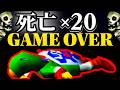 逆神回　負け続けるだけの動画　下手すぎる・・・　時のオカリナ　ゼルダの伝説