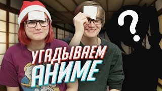 Я стала ЧУЛОЧКАМИ: играем в АНИМЕ ДАНЕТКИ! ft. Rimus & Лекс