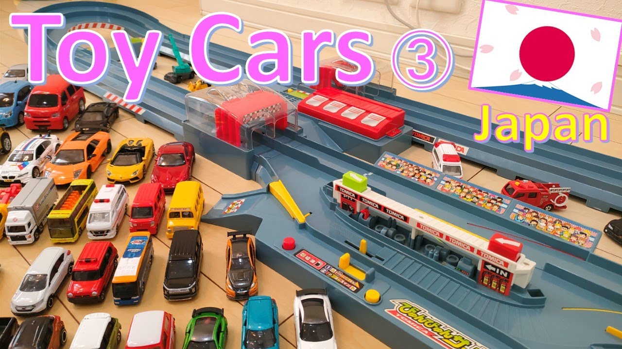 Japanese Toy Cars③（Circuit , Tomica ） YouTube