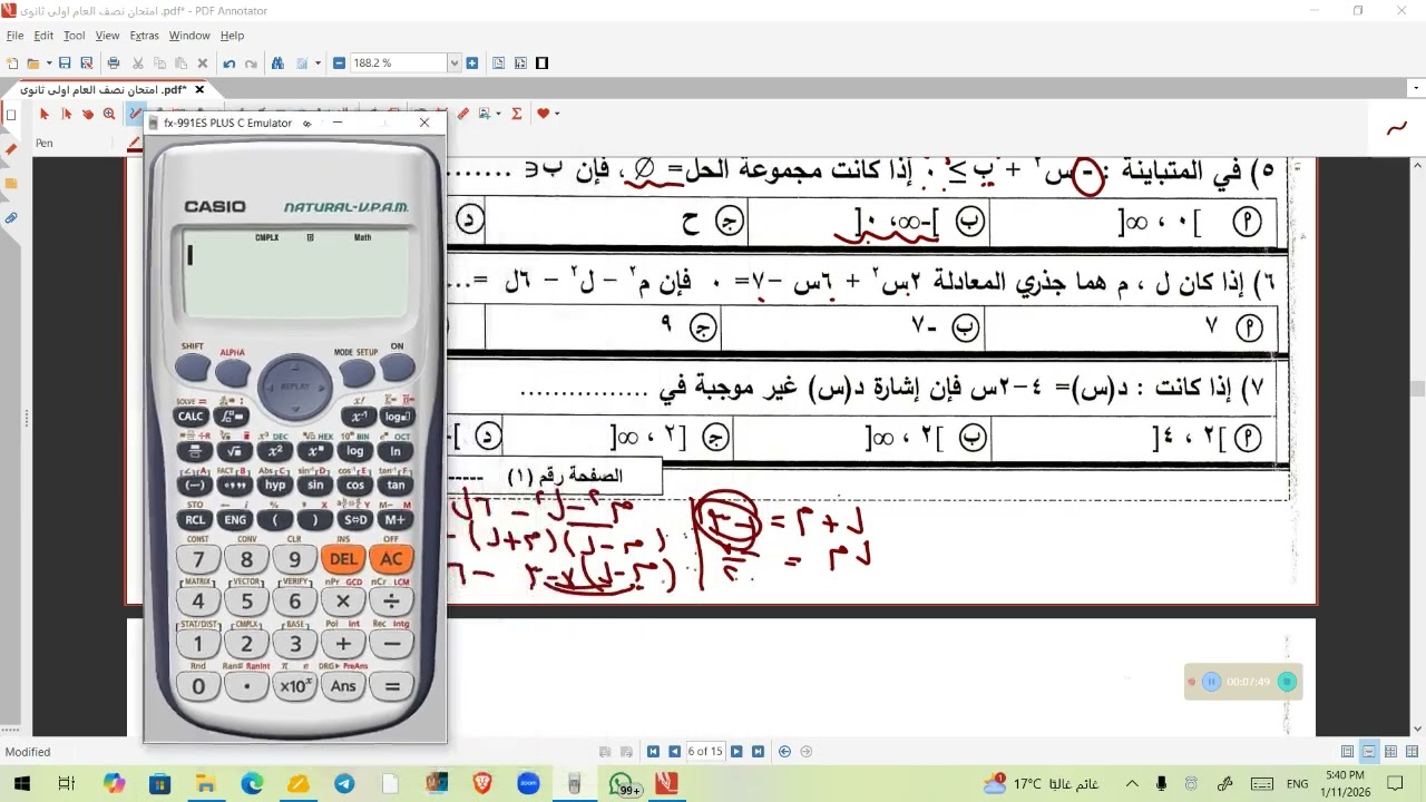 حل نصف العام اولى ث ب