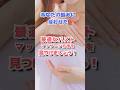 貴女に合ったバストマッサージはどれ？ #バストケア #診断 #shorts
