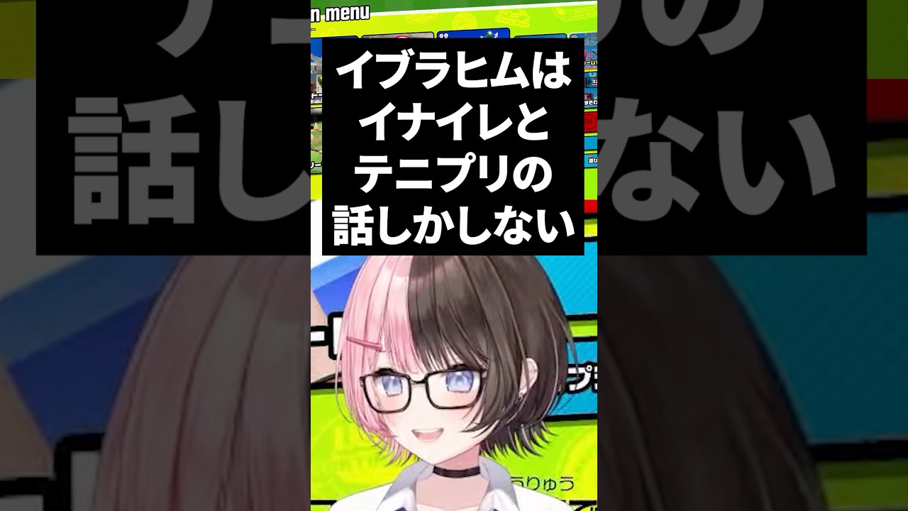 テニプリが大好きだと話すイブラヒムに爆笑する橘ひなのwww【ぶいすぽ/切り抜き】