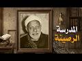 الشيخ عبدالفتاح الشعشاعي سورة النحل 51 72 الفقرة 109 من ختمة الأرباع فترة الخمسينات