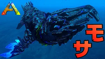 アークモササウルス Mp3