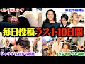 【壮絶】夏の毎日投稿ラスト10日間に完全密着したら過酷すぎて人間やめてた。