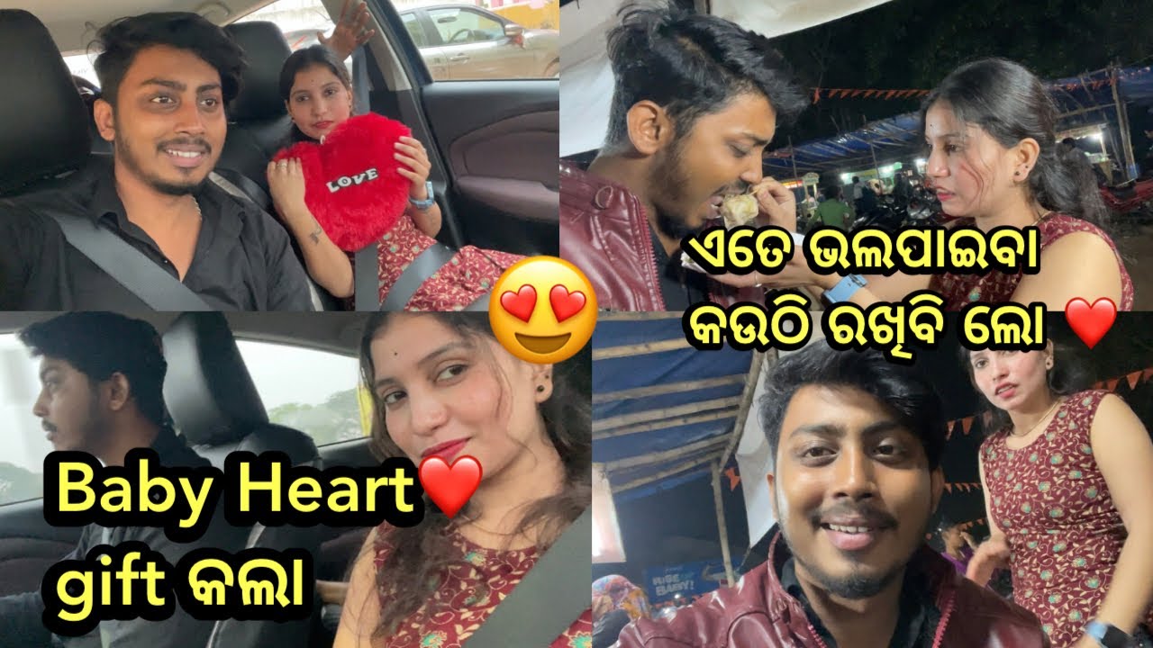 Baby Heart❤️ gift କଲା