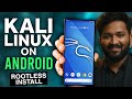 Official Guide: Installing Kali Linux on Android Without Root