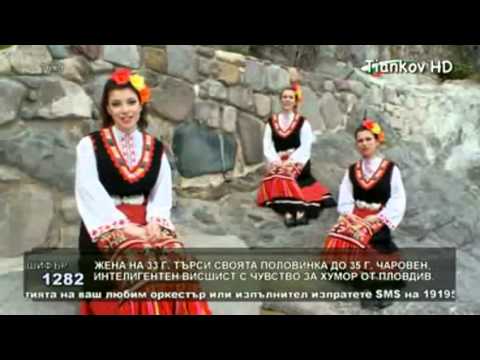 Трио Жарава Гергана пиле шарено