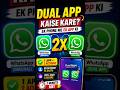 Kisi Bhi App Ka Clone App Kaise Banaye? #smartphone