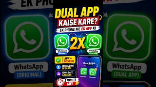 Kisi Bhi App Ka Clone App Kaise Banaye? #smartphone