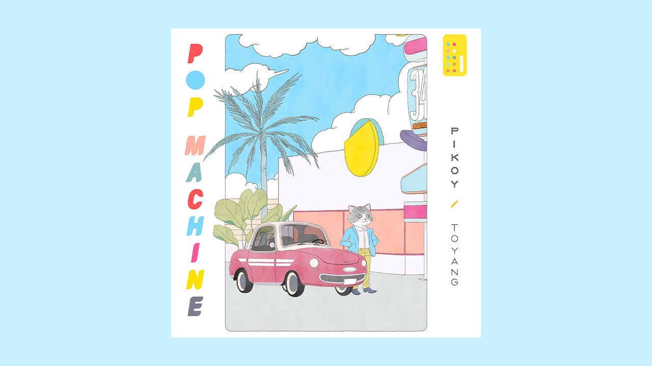 YouTubeでPikoy - Toyang (Original by Eraserheads)「Official Audio」を視聴